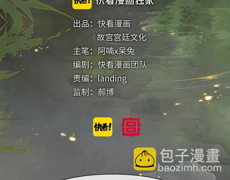 第30话 飞天御猫 第4页