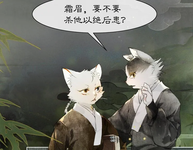 第30话 飞天御猫 第5页