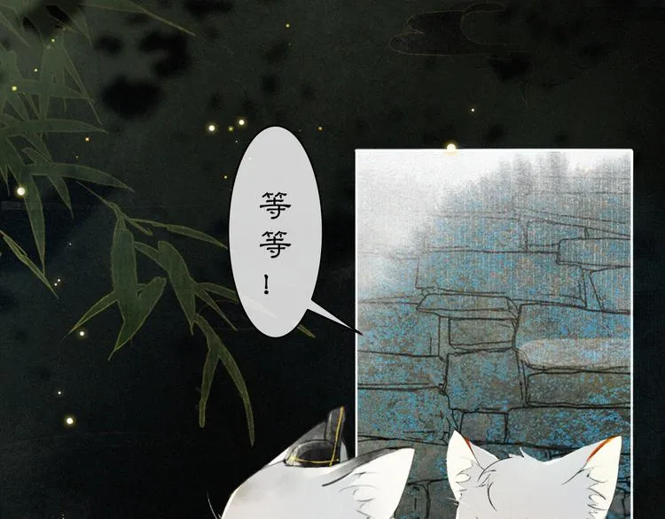 第30话 飞天御猫 第11页