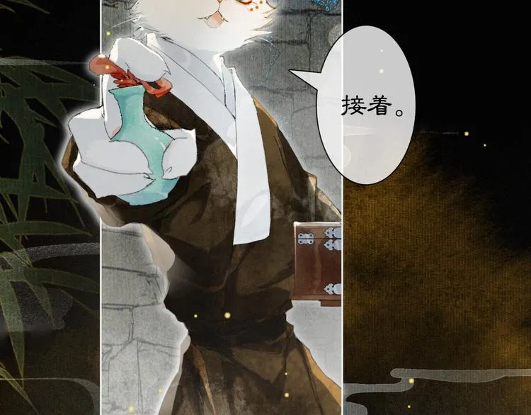 第30话 飞天御猫 第15页