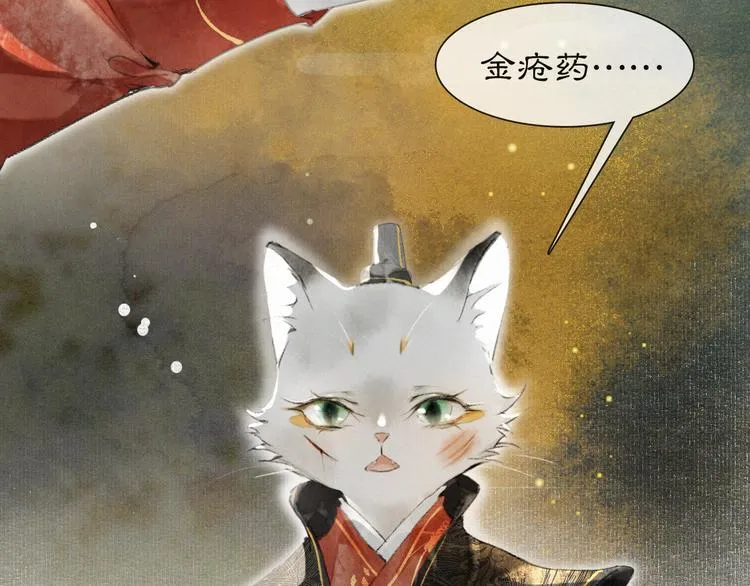 第30话 飞天御猫 第17页