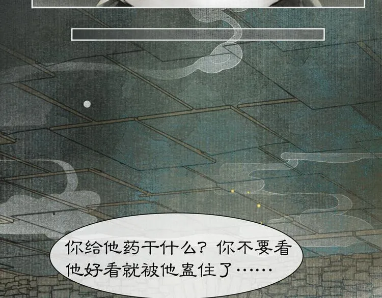 第30话 飞天御猫 第19页