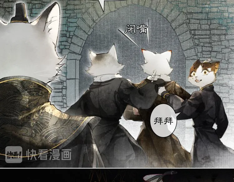 第30话 飞天御猫 第20页