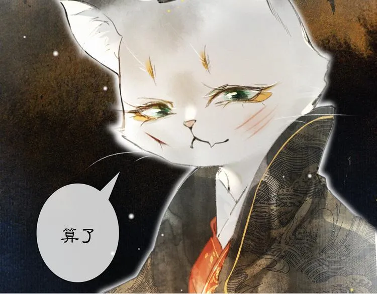 第30话 飞天御猫 第24页