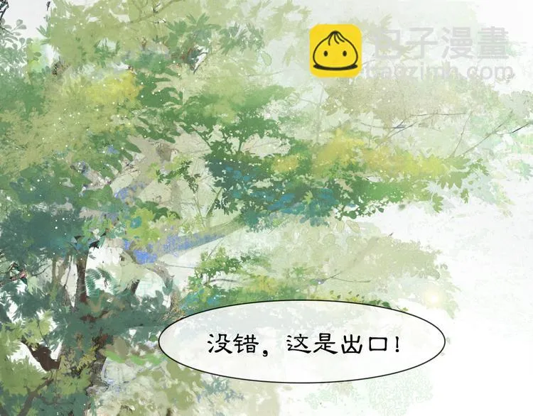 第30话 飞天御猫 第31页
