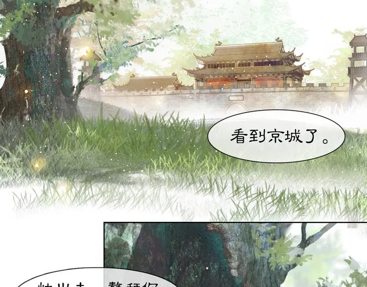 第30话 飞天御猫 第32页