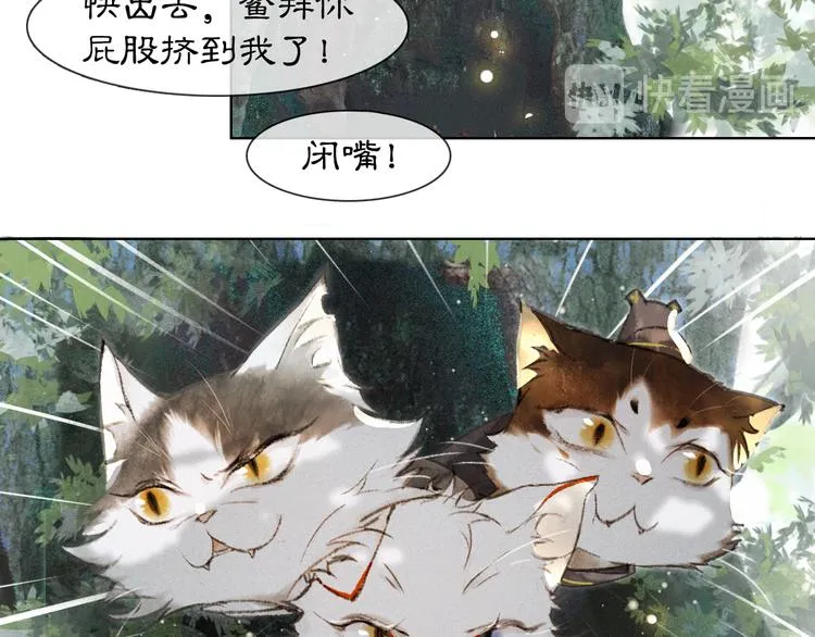 第30话 飞天御猫 第33页