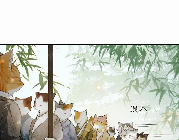 第30话 飞天御猫 第38页