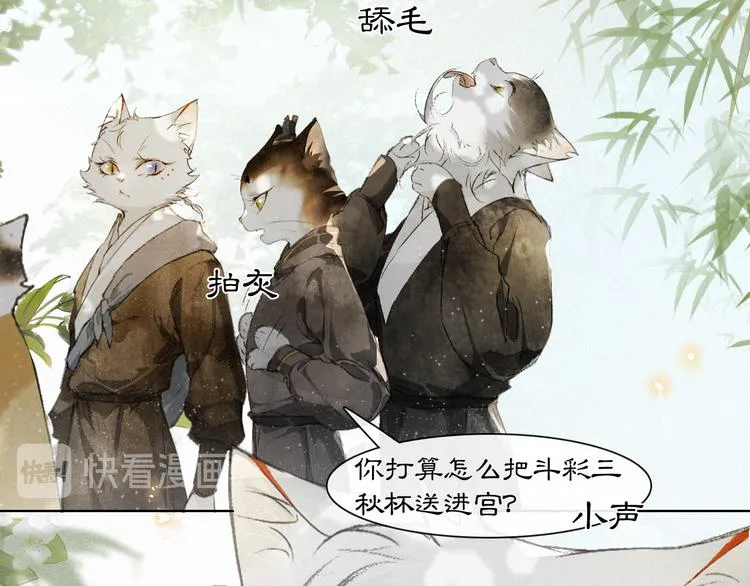 第30话 飞天御猫 第40页