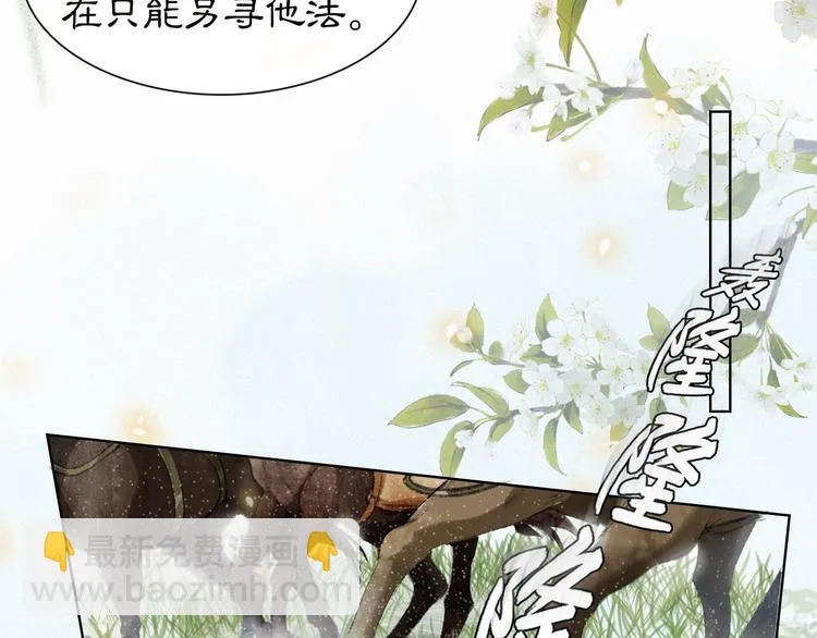 第30话 飞天御猫 第42页