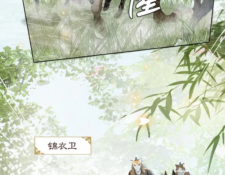 第30话 飞天御猫 第43页