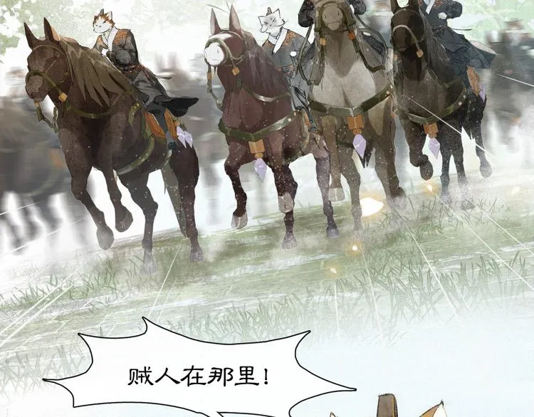 第30话 飞天御猫 第44页
