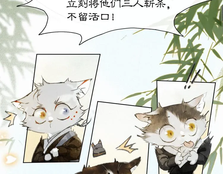 第30话 飞天御猫 第46页