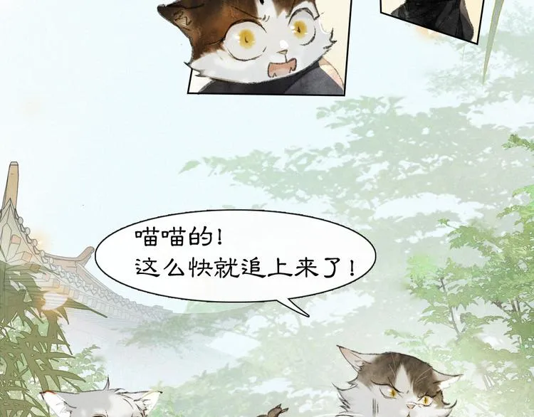 第30话 飞天御猫 第47页