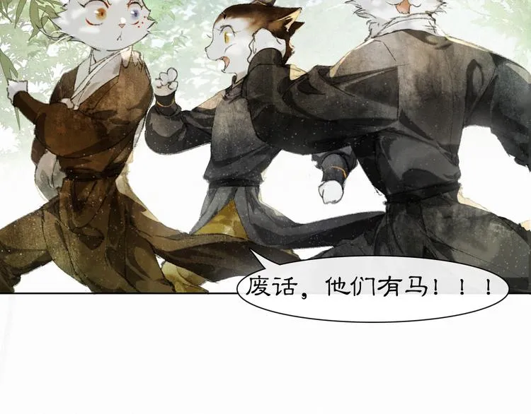 第30话 飞天御猫 第48页
