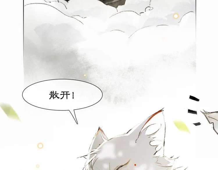 第30话 飞天御猫 第51页