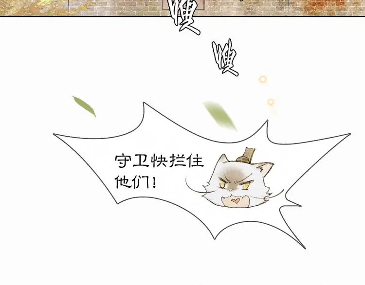 第30话 飞天御猫 第59页