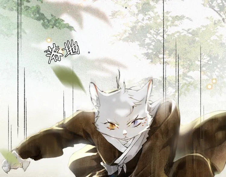 第30话 飞天御猫 第63页