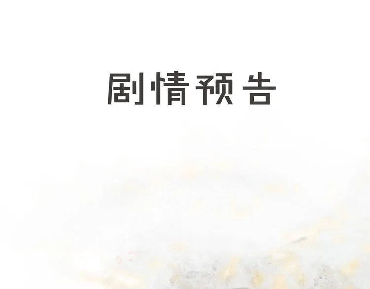 第30话 飞天御猫 第68页