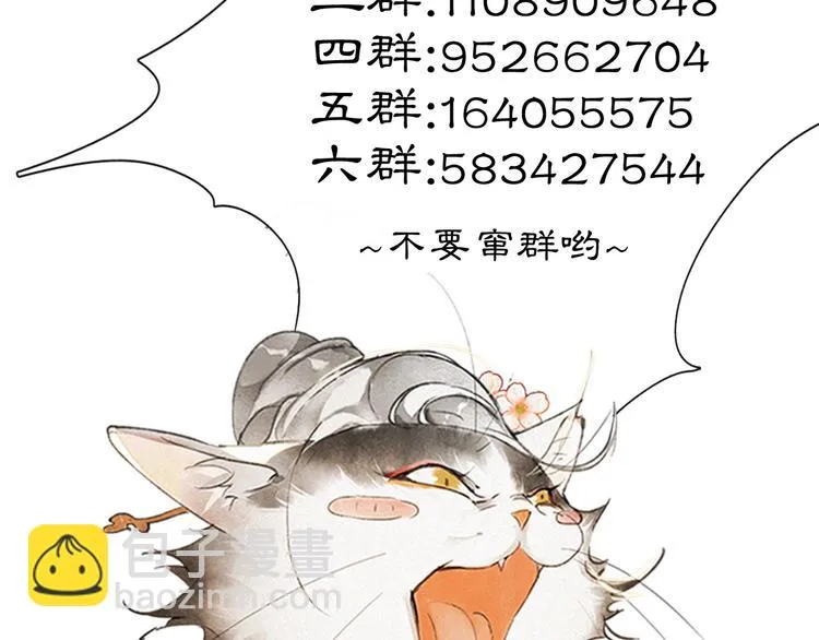第30话 飞天御猫 第73页