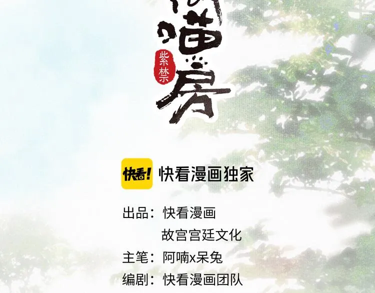 第31话 迎战！ 第4页