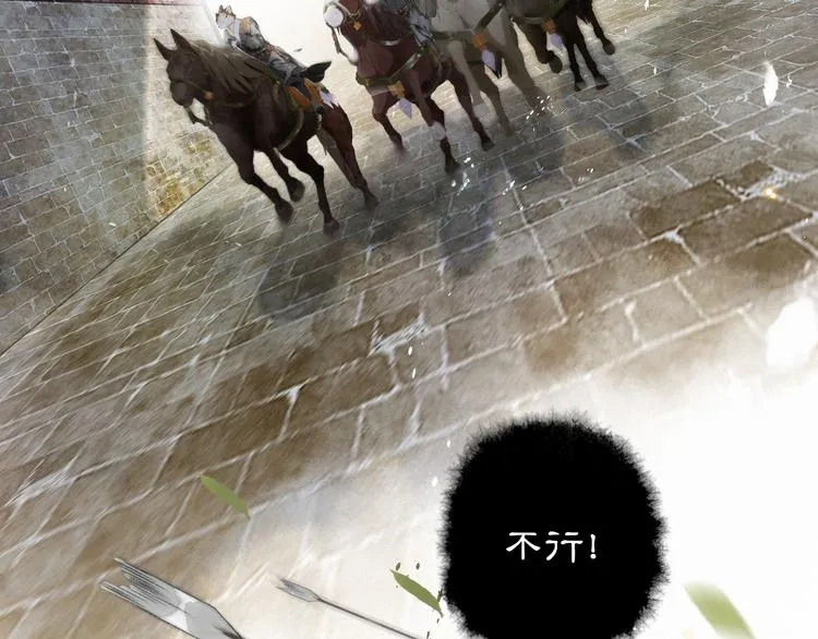 第31话 迎战！ 第14页
