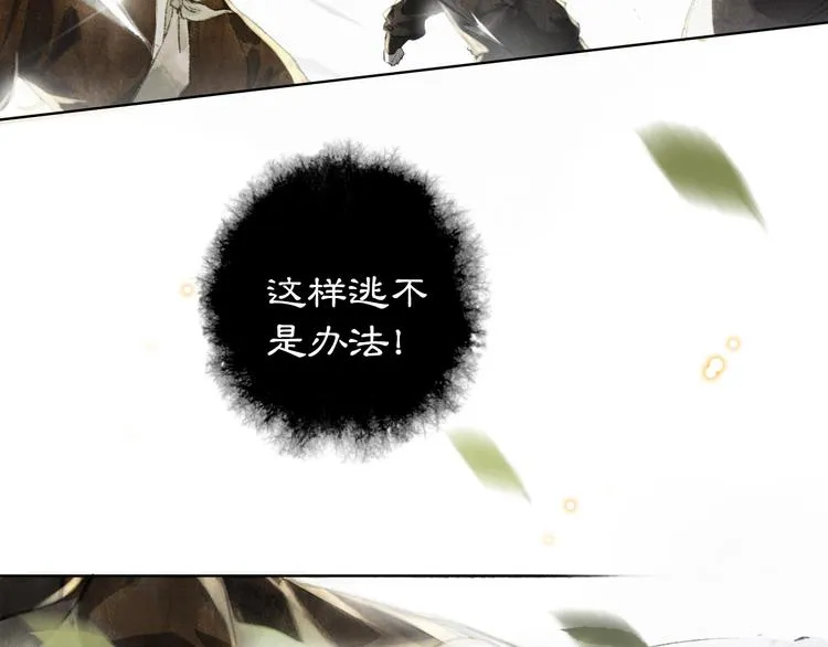 第31话 迎战！ 第16页