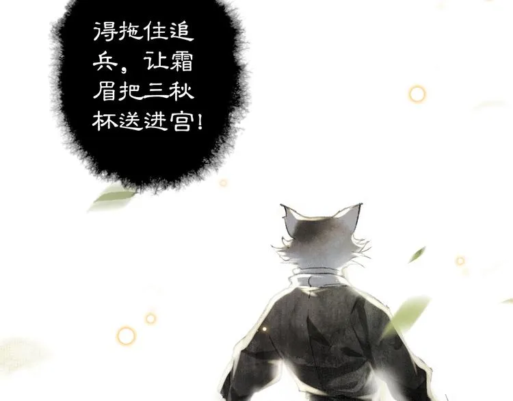 第31话 迎战！ 第18页