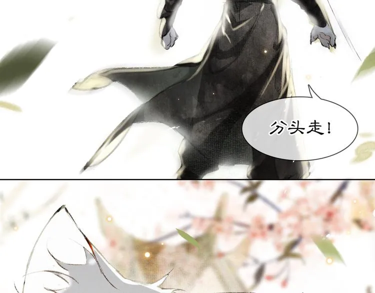 第31话 迎战！ 第19页