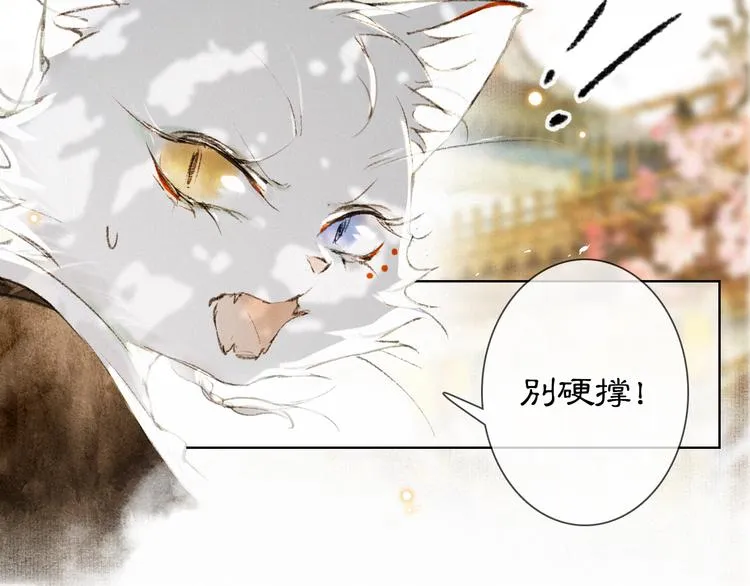 第31话 迎战！ 第20页