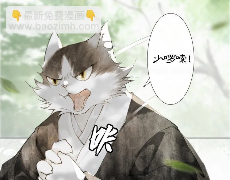 第31话 迎战！ 第21页