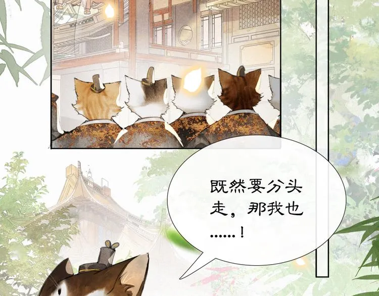 第31话 迎战！ 第28页