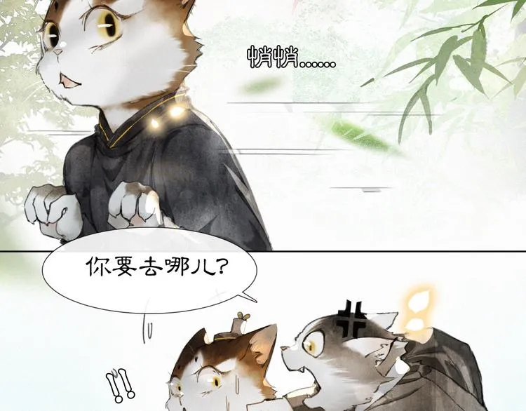 第31话 迎战！ 第29页