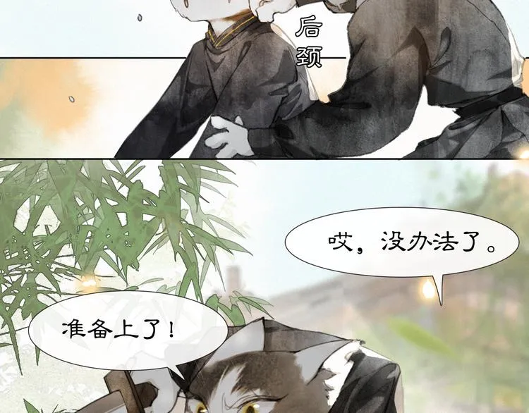 第31话 迎战！ 第30页