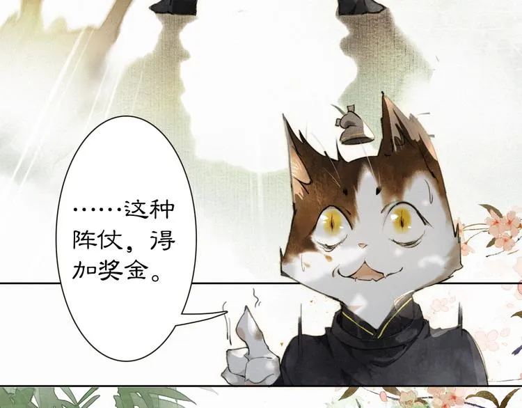 第31话 迎战！ 第34页