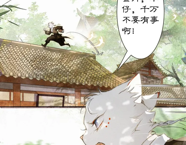 第31话 迎战！ 第36页