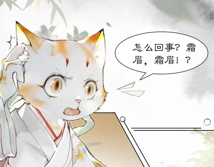 第31话 迎战！ 第46页