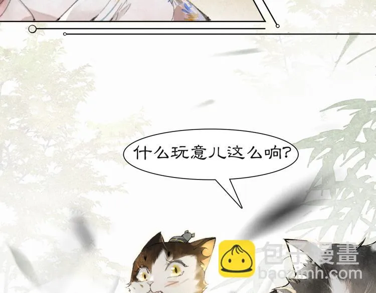 第31话 迎战！ 第47页