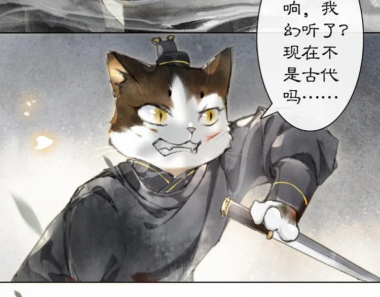 第31话 迎战！ 第49页