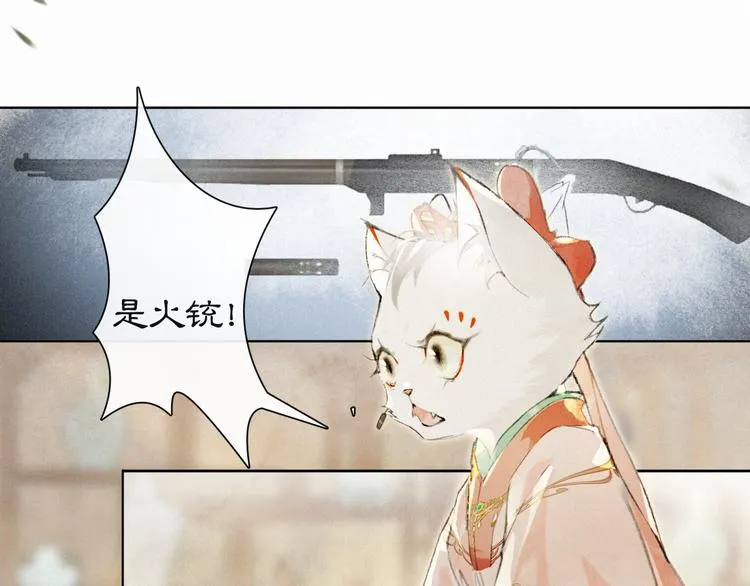 第31话 迎战！ 第50页