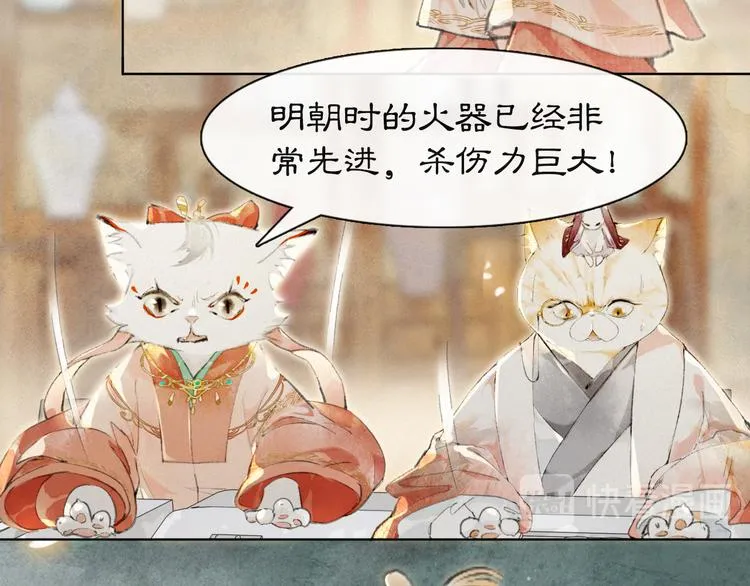 第31话 迎战！ 第51页