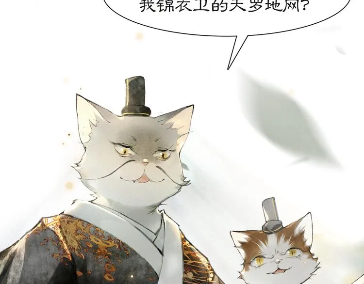 第31话 迎战！ 第63页
