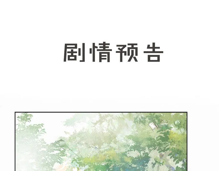 第31话 迎战！ 第66页