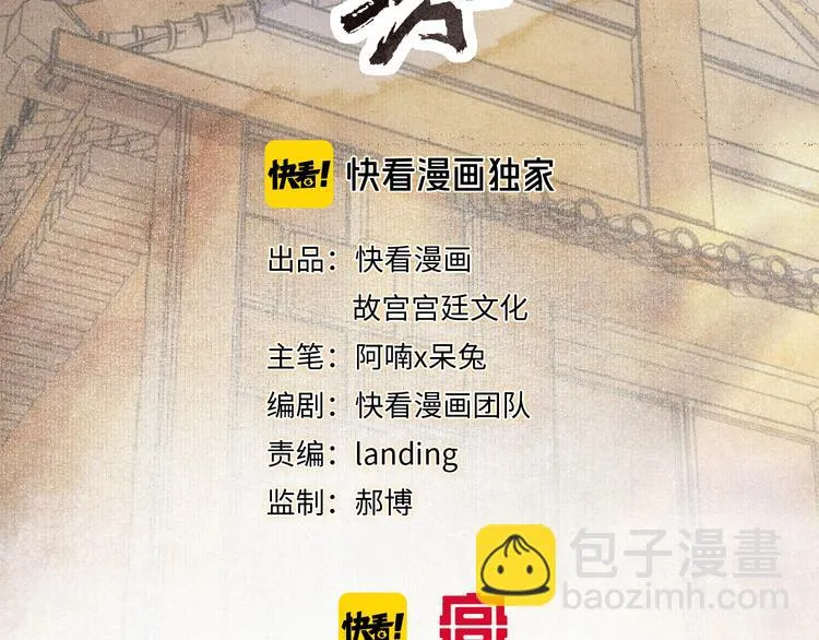第32话 援兵 第4页