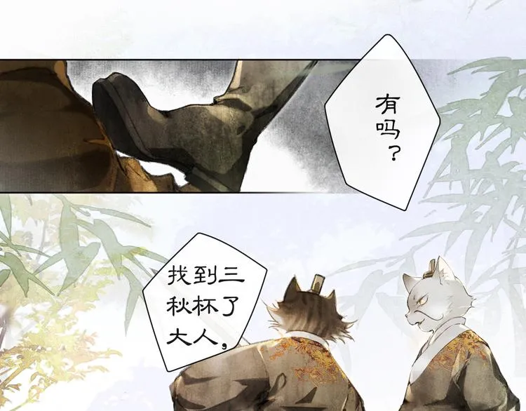 第32话 援兵 第6页