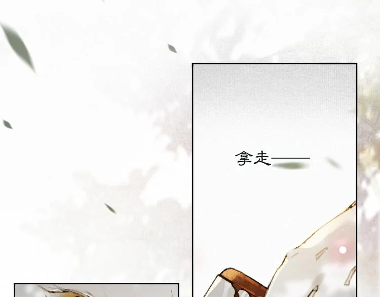 第32话 援兵 第8页