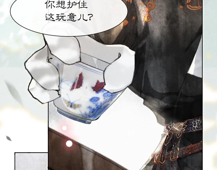 第32话 援兵 第11页