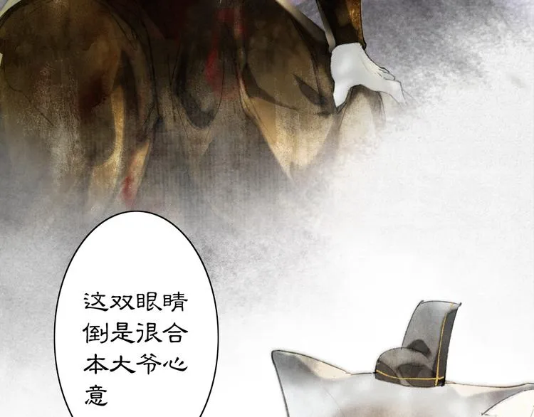 第32话 援兵 第23页