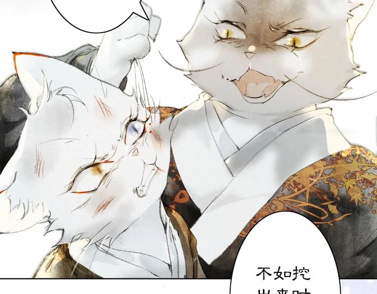 第32话 援兵 第24页