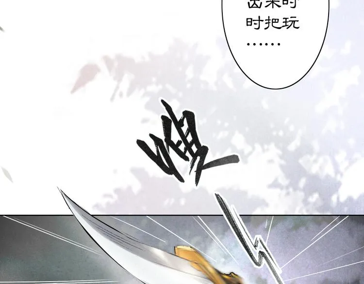 第32话 援兵 第25页